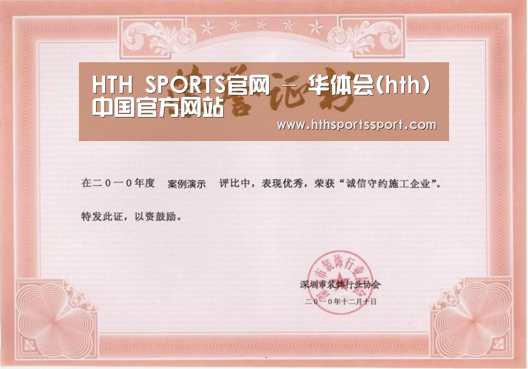 荣誉证书二(图1)