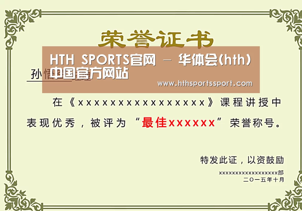 荣誉证书一(图1)