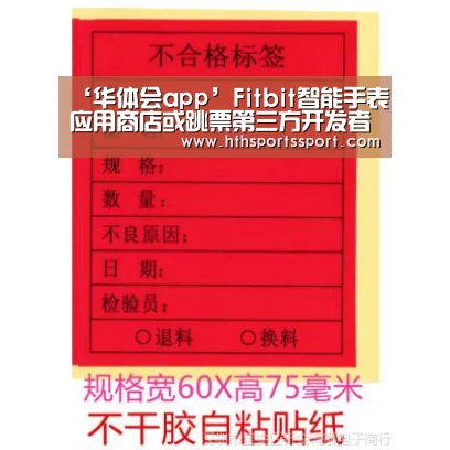 华体会app