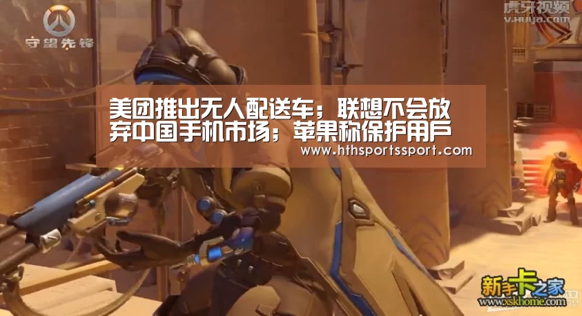 华体会app下载
