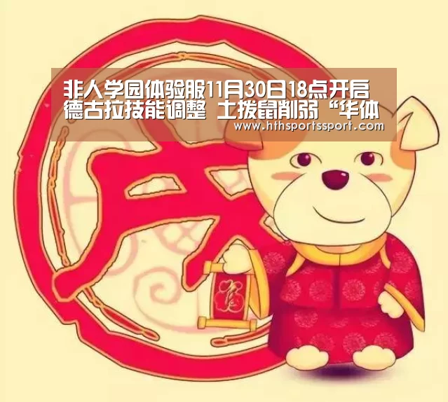 华体会app
