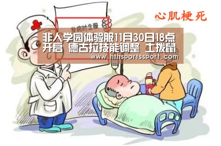 华体会