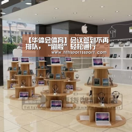 华体会体育