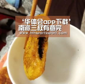 ‘华体会app下载’南派三叔有意完结《盗墓笔记》IP:一两年之内很快就会写完(图1) 华体会app