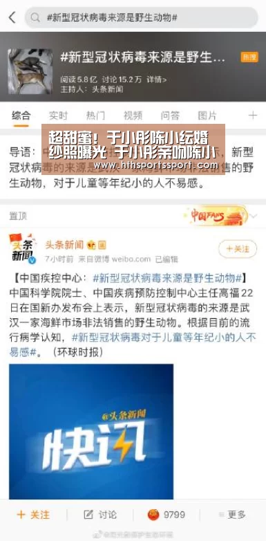 超甜蜜!于小彤陈小纭婚纱照曝光 于小彤亲吻陈小纭脸颊-华体会(图1) 华体会体育