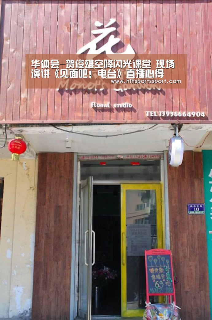 华体会app