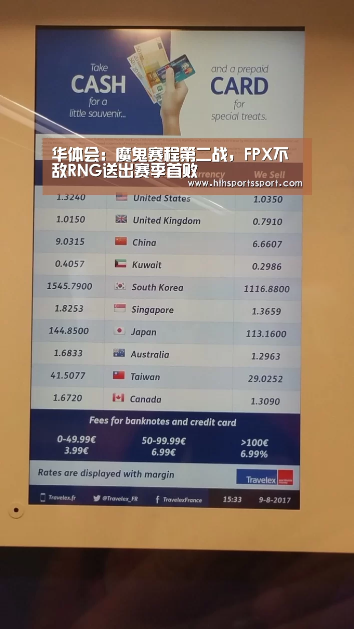 华体会:魔鬼赛程第二战,FPX不敌RNG送出赛季首败(图2) 华体会体育